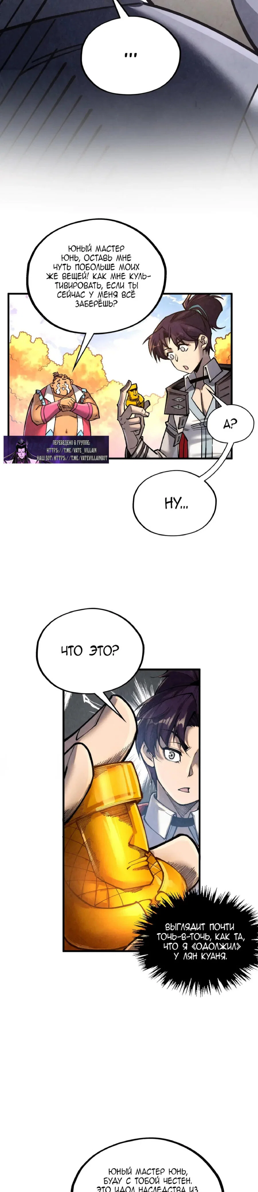 Read Сильнейший во все времена RU Manga Online