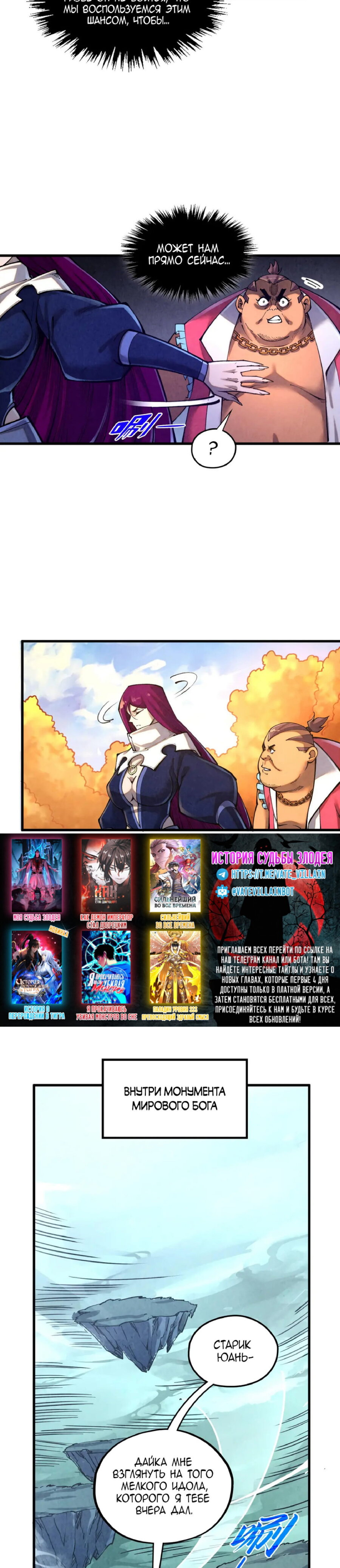Read Сильнейший во все времена RU Manga Online