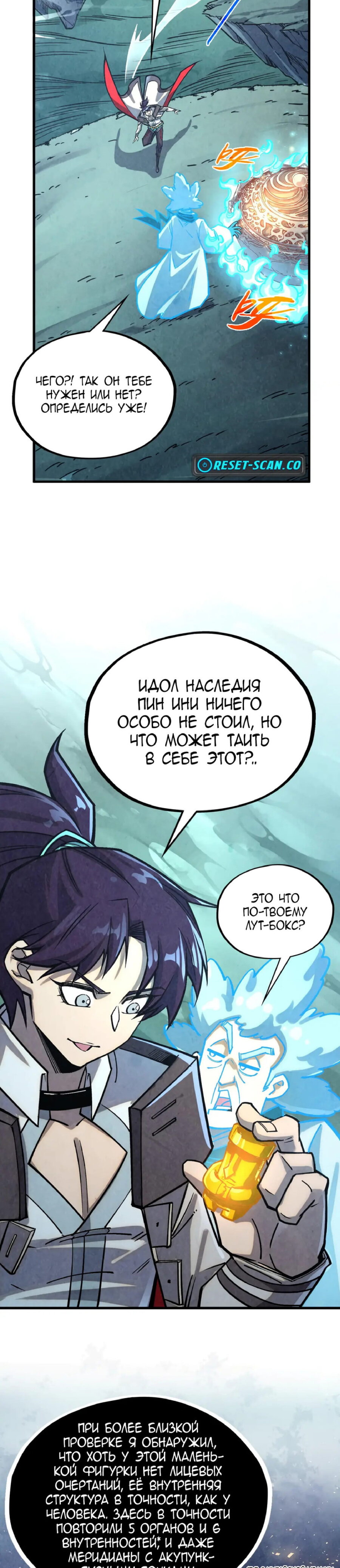 Read Сильнейший во все времена RU Manga Online