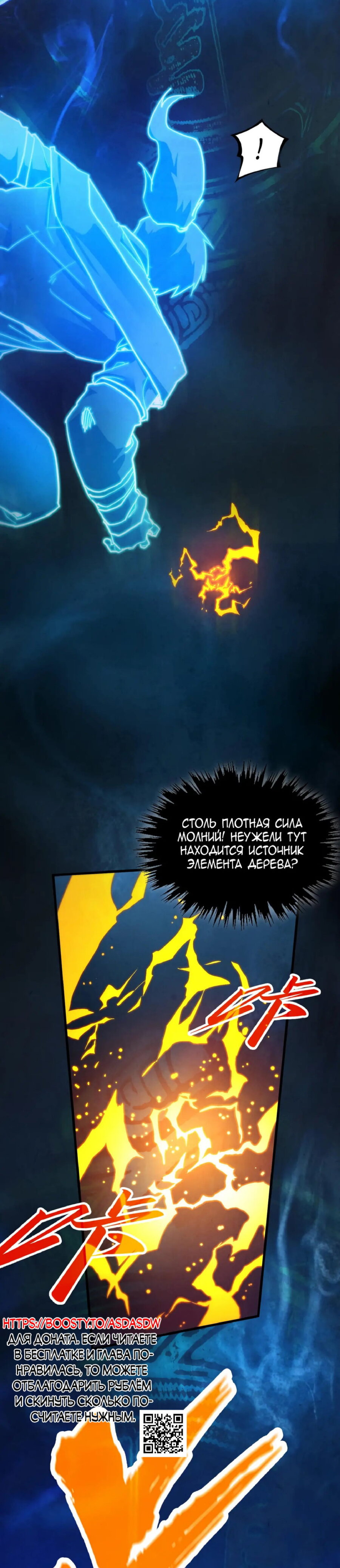 Read Сильнейший во все времена RU Manga Online