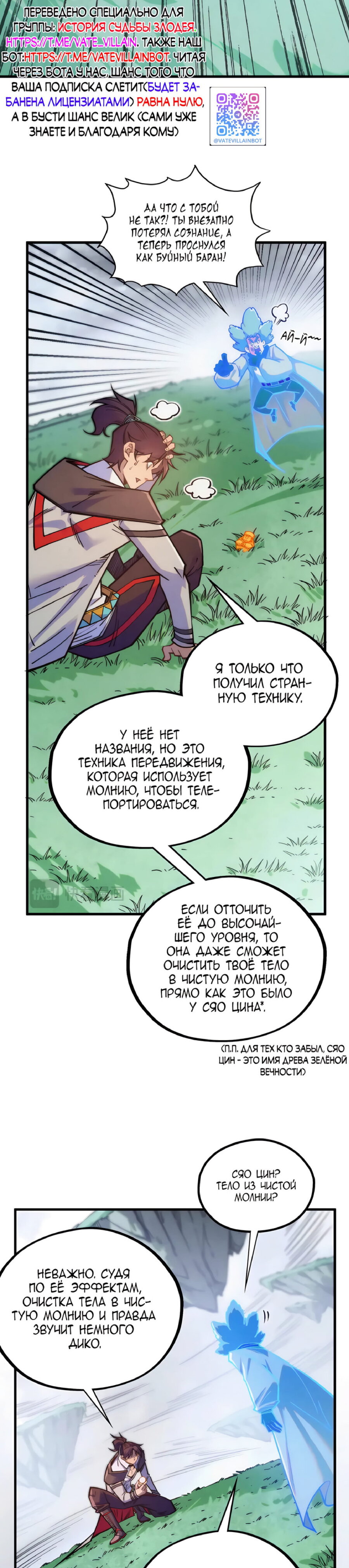 Read Сильнейший во все времена RU Manga Online