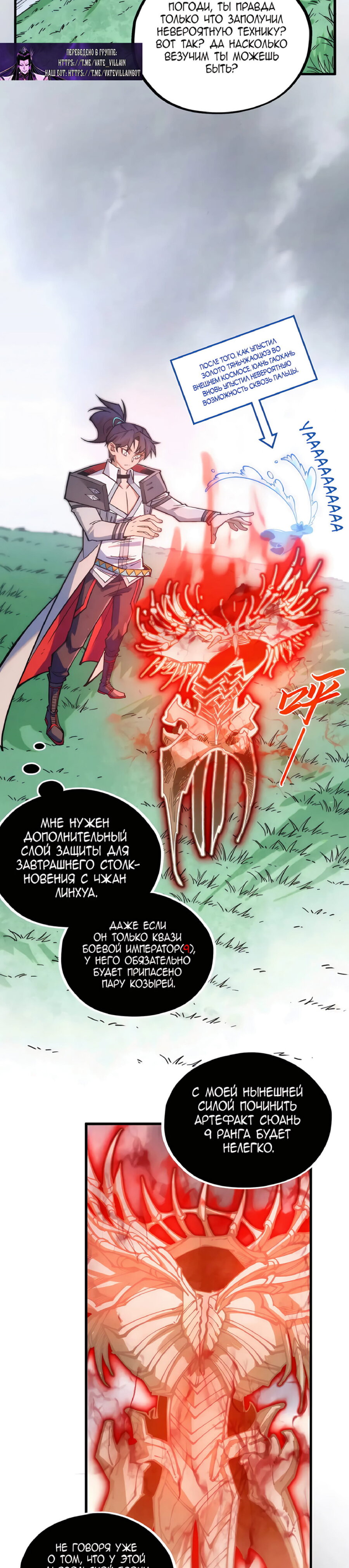 Read Сильнейший во все времена RU Manga Online