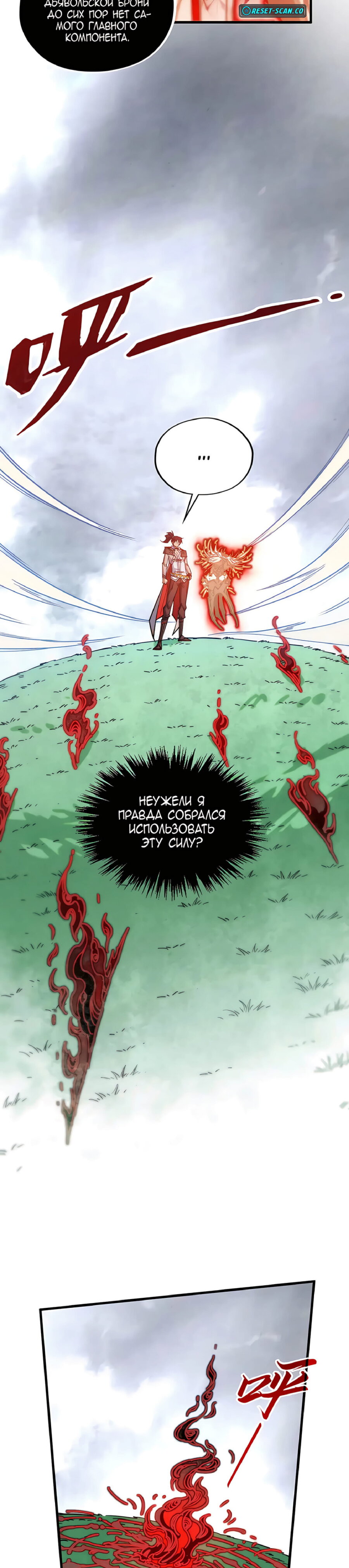 Read Сильнейший во все времена RU Manga Online
