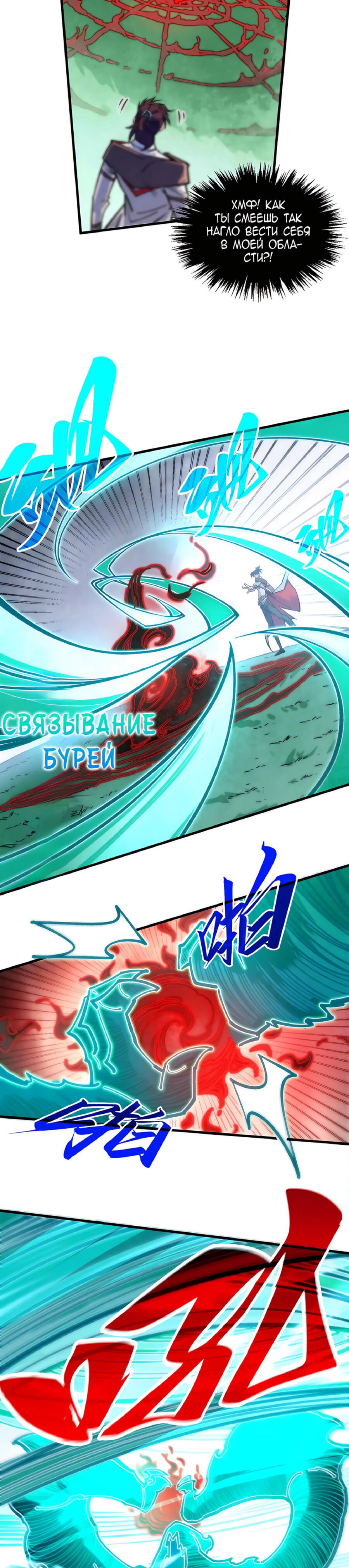 Read Сильнейший во все времена RU Manga Online