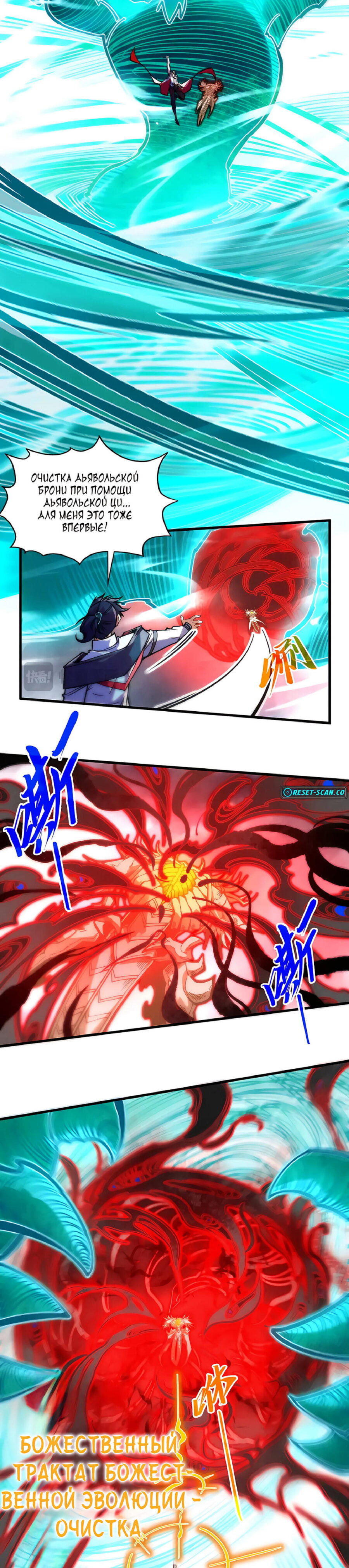 Read Сильнейший во все времена RU Manga Online