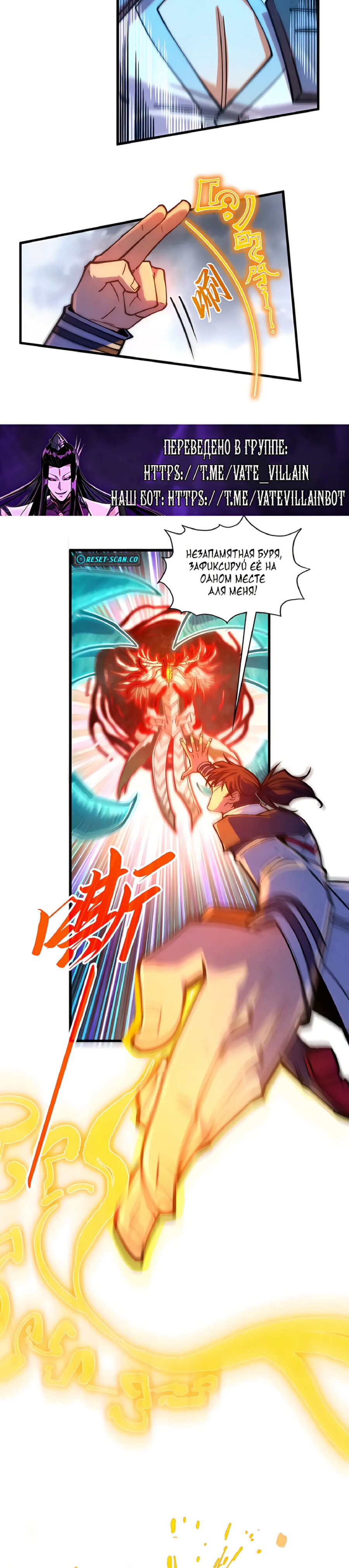 Read Сильнейший во все времена RU Manga Online