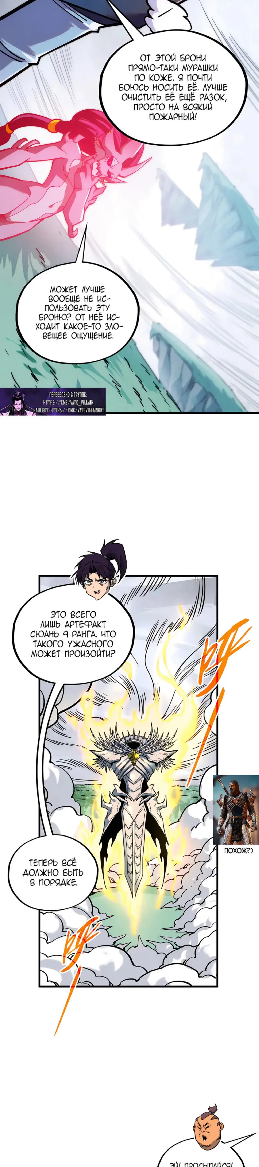 Read Сильнейший во все времена RU Manga Online