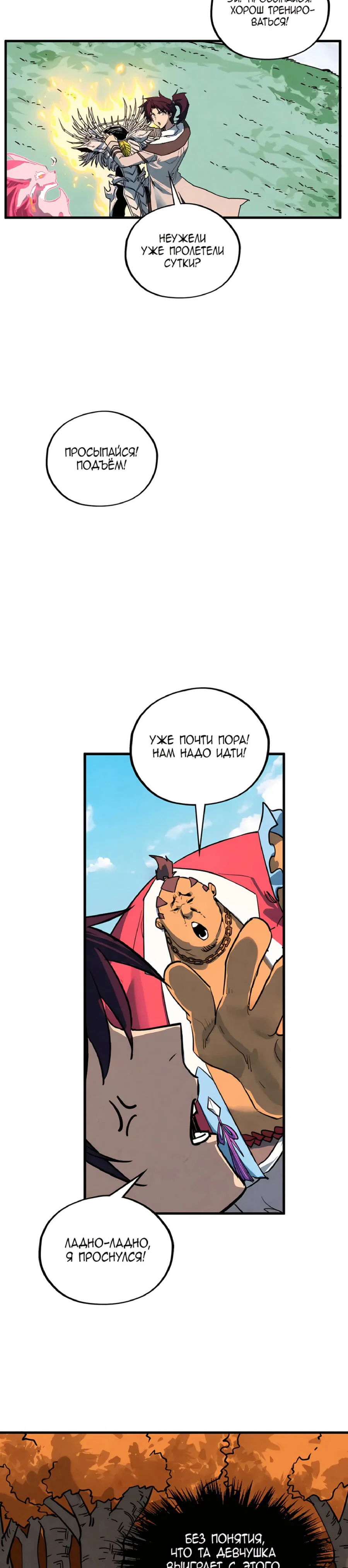 Read Сильнейший во все времена RU Manga Online