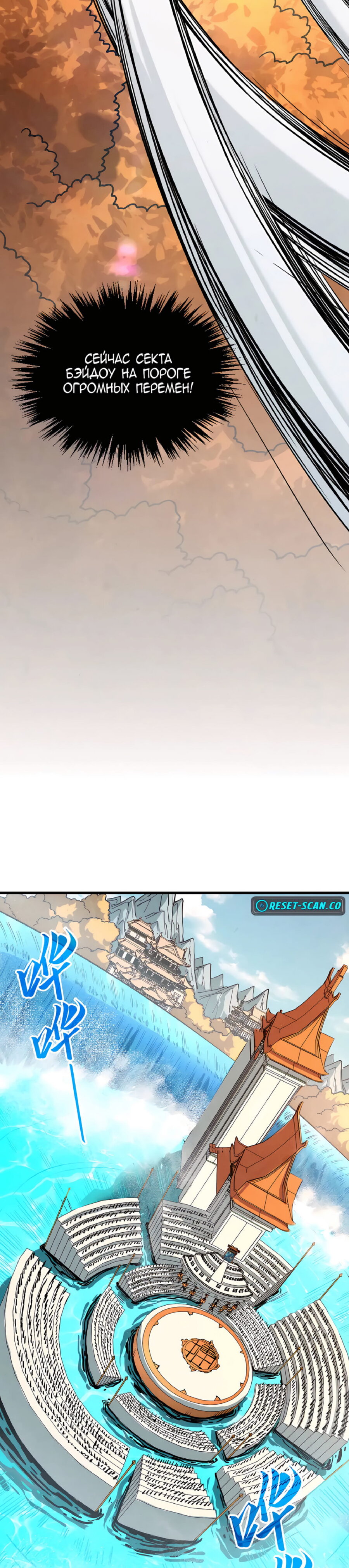 Read Сильнейший во все времена RU Manga Online