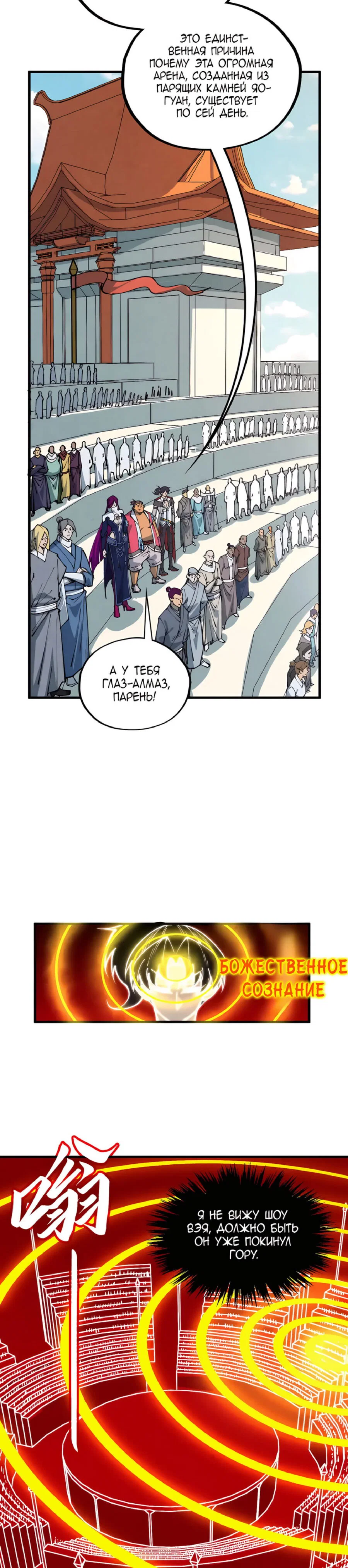 Read Сильнейший во все времена RU Manga Online