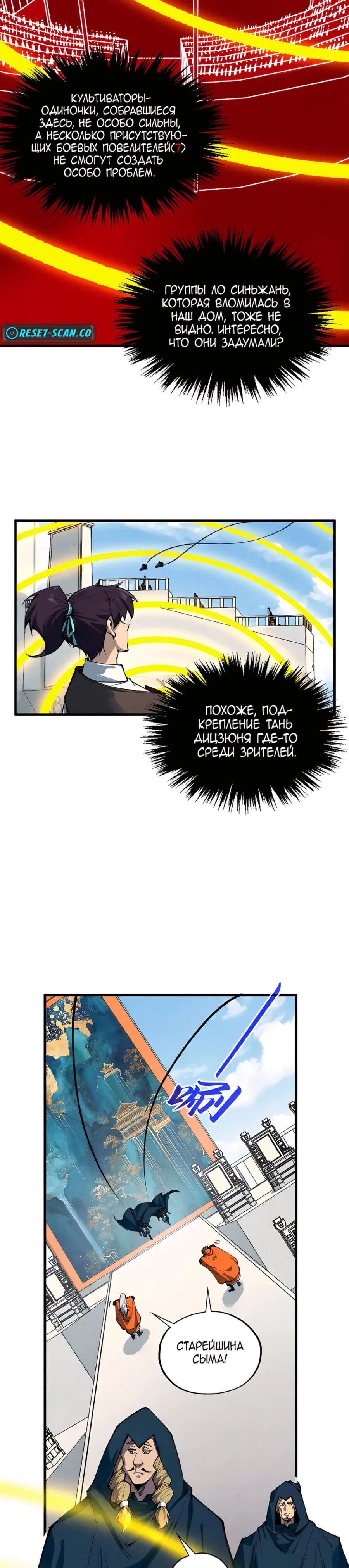 Read Сильнейший во все времена RU Manga Online