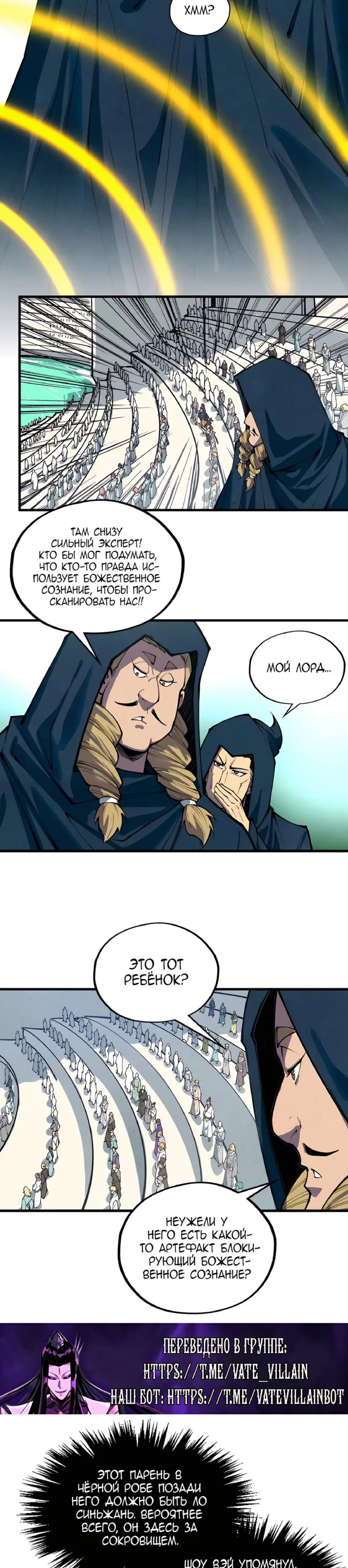 Read Сильнейший во все времена RU Manga Online