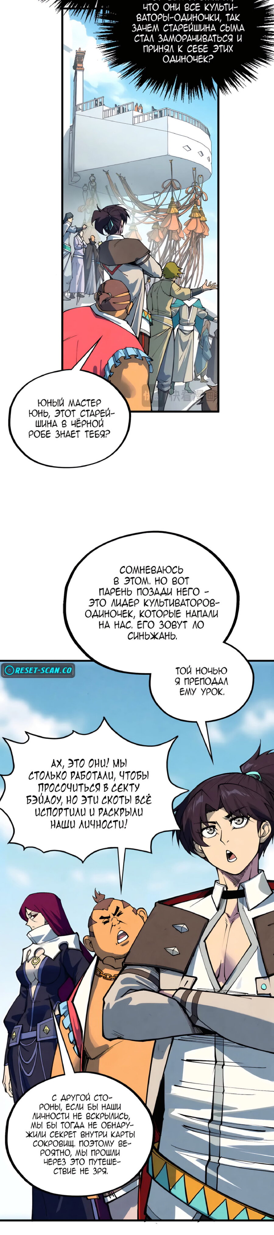 Read Сильнейший во все времена RU Manga Online