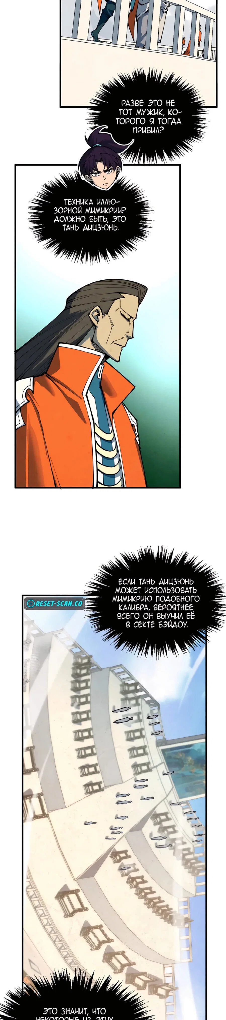 Read Сильнейший во все времена RU Manga Online