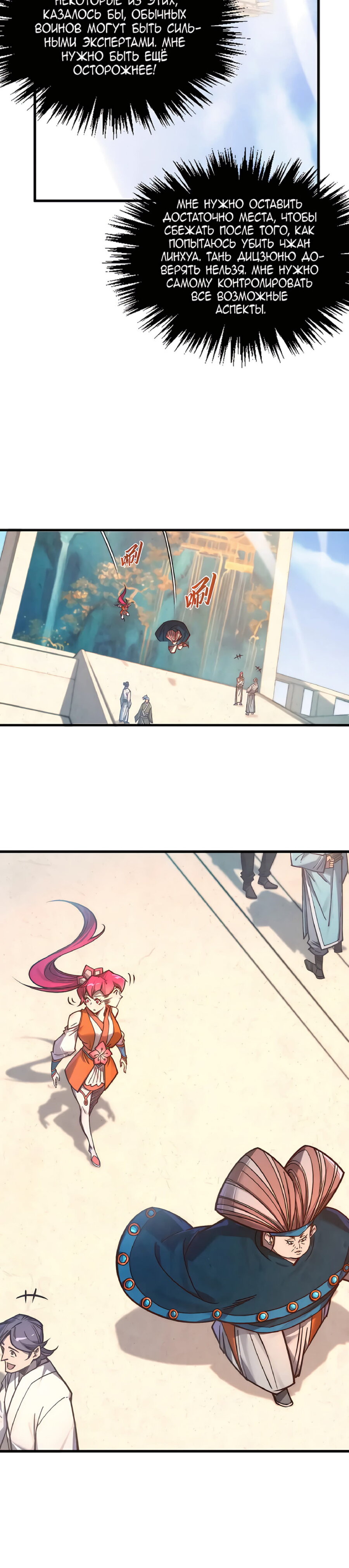 Read Сильнейший во все времена RU Manga Online