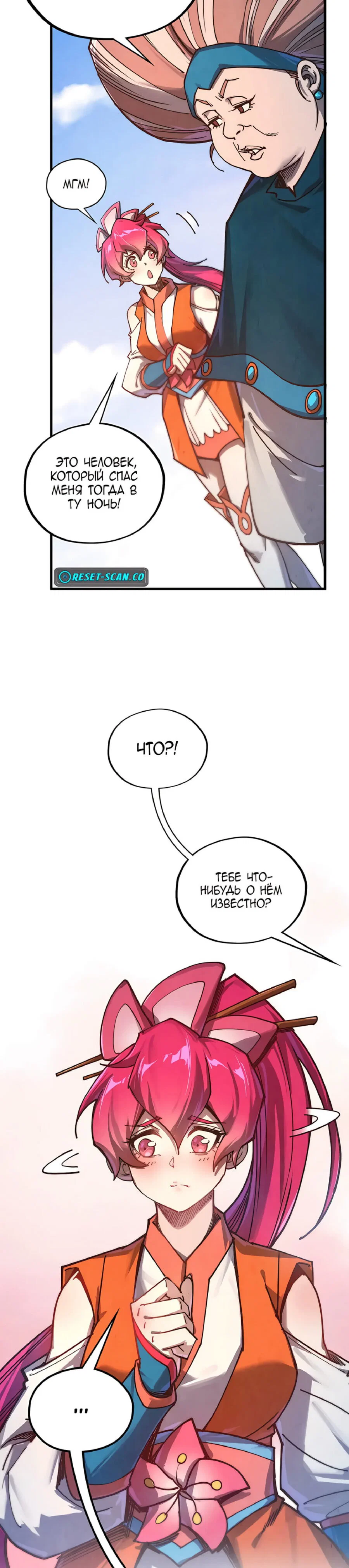 Read Сильнейший во все времена RU Manga Online