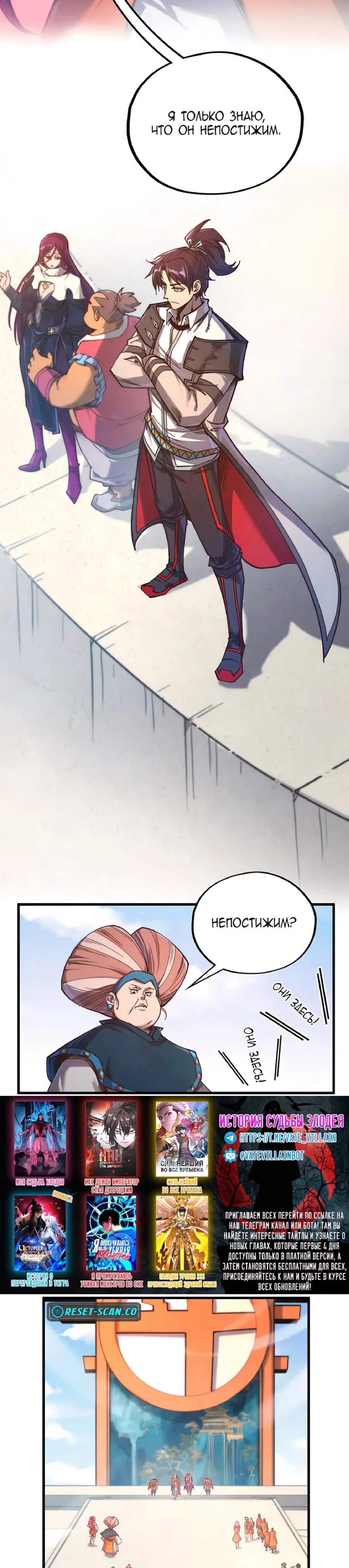 Read Сильнейший во все времена RU Manga Online
