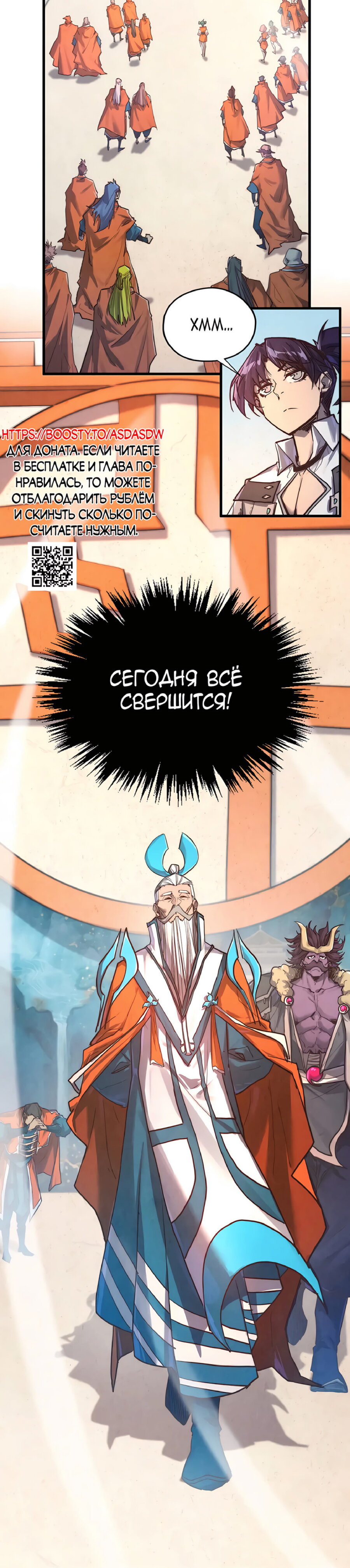 Read Сильнейший во все времена RU Manga Online