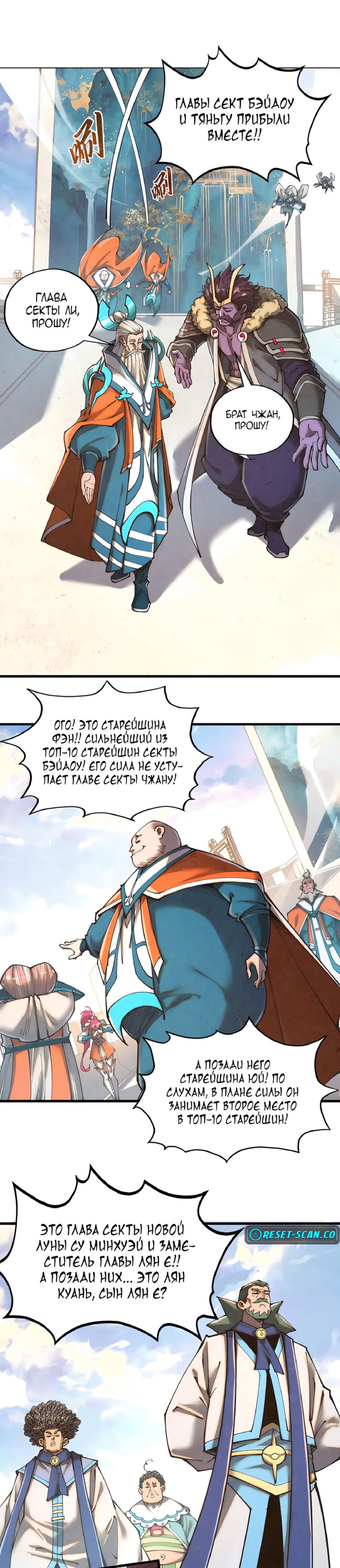 Read Сильнейший во все времена RU Manga Online