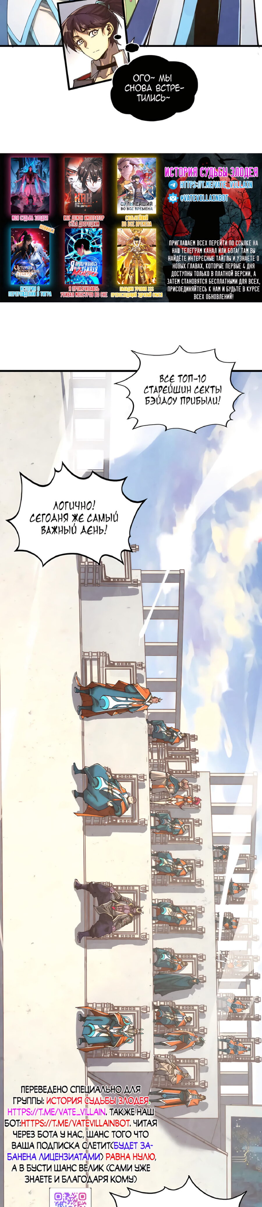 Read Сильнейший во все времена RU Manga Online