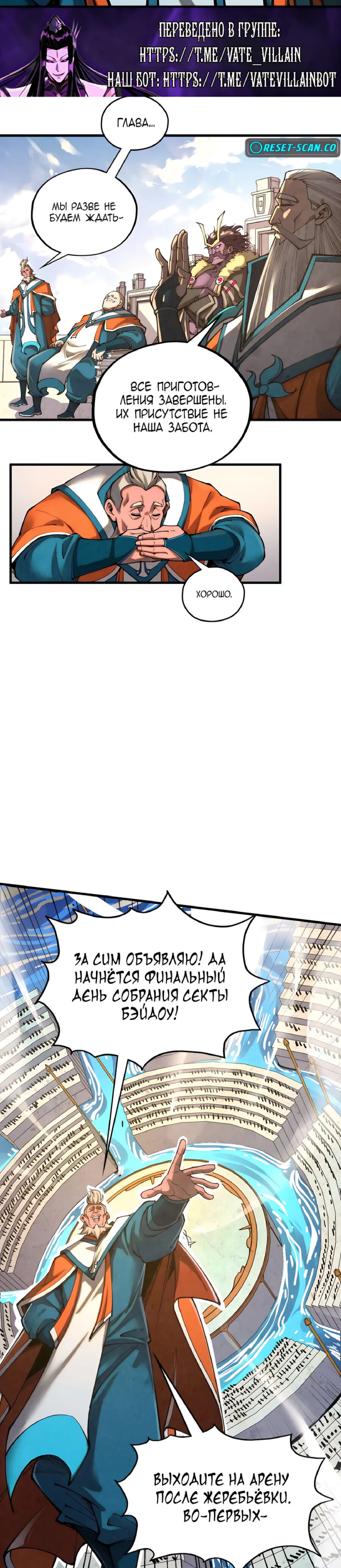 Read Сильнейший во все времена RU Manga Online