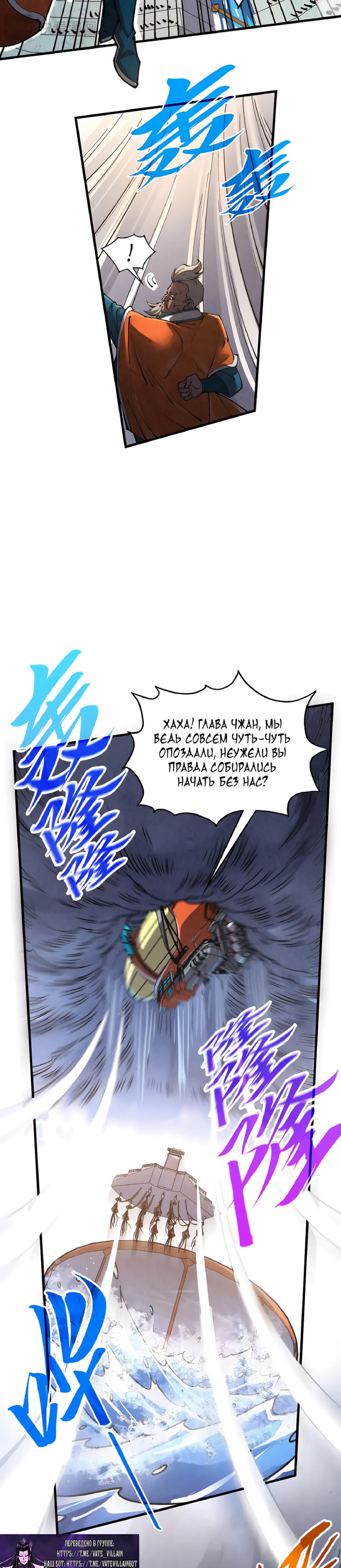 Read Сильнейший во все времена RU Manga Online