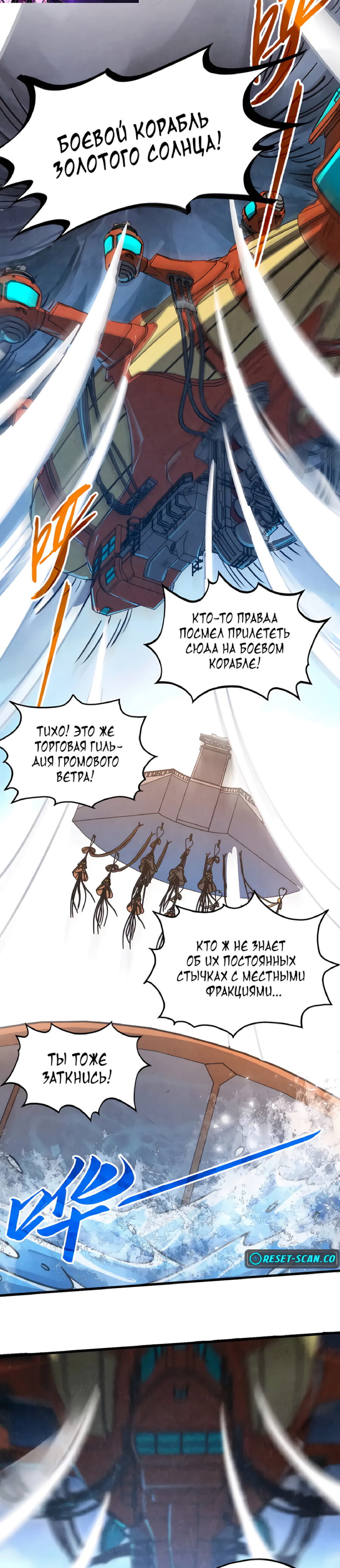 Read Сильнейший во все времена RU Manga Online
