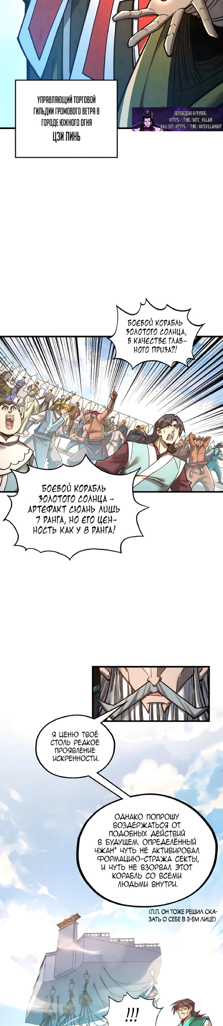 Read Сильнейший во все времена RU Manga Online