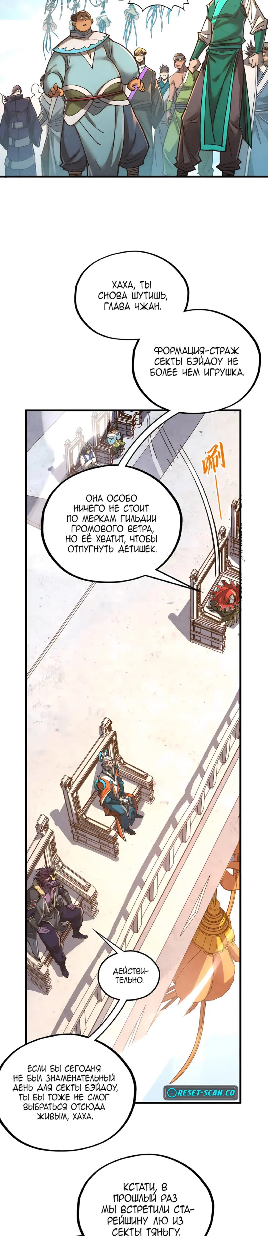 Read Сильнейший во все времена RU Manga Online