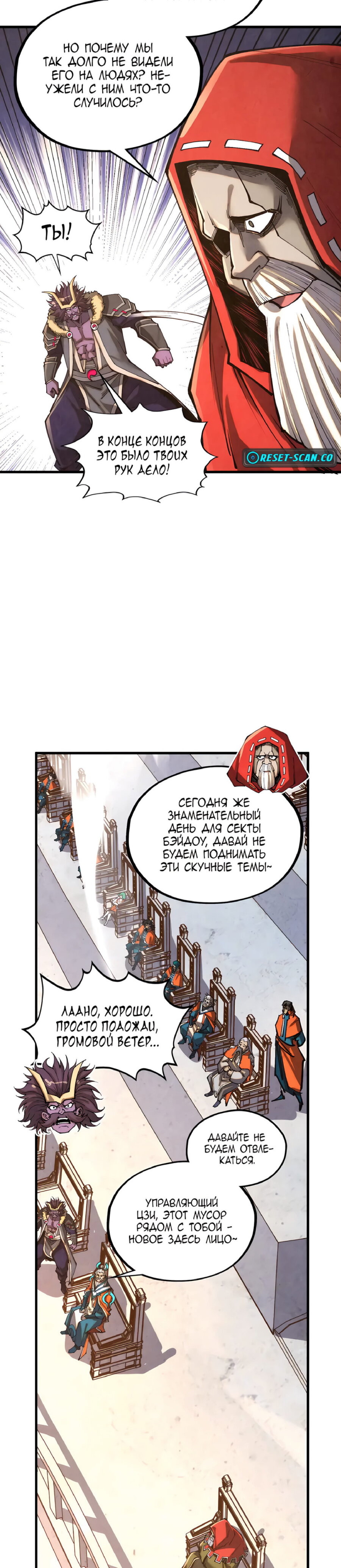 Read Сильнейший во все времена RU Manga Online