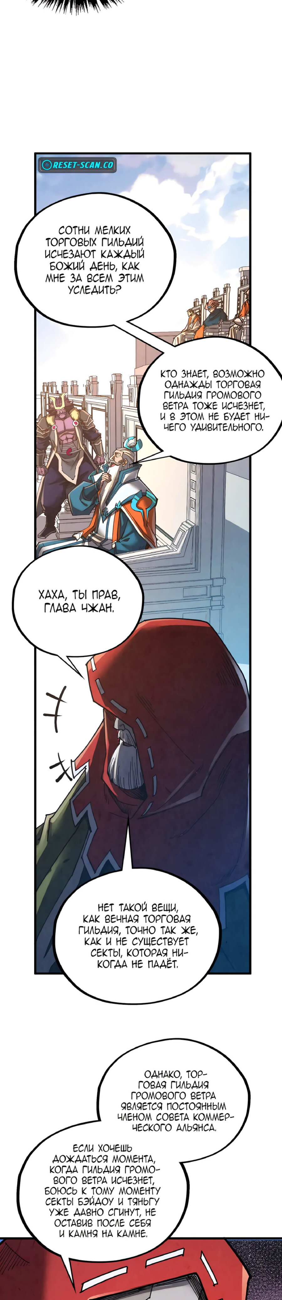 Read Сильнейший во все времена RU Manga Online