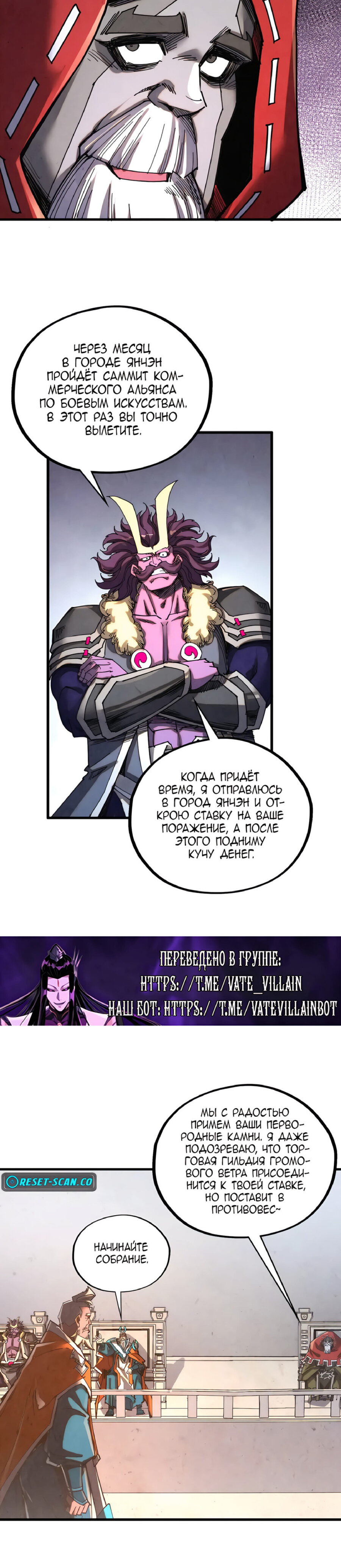Read Сильнейший во все времена RU Manga Online