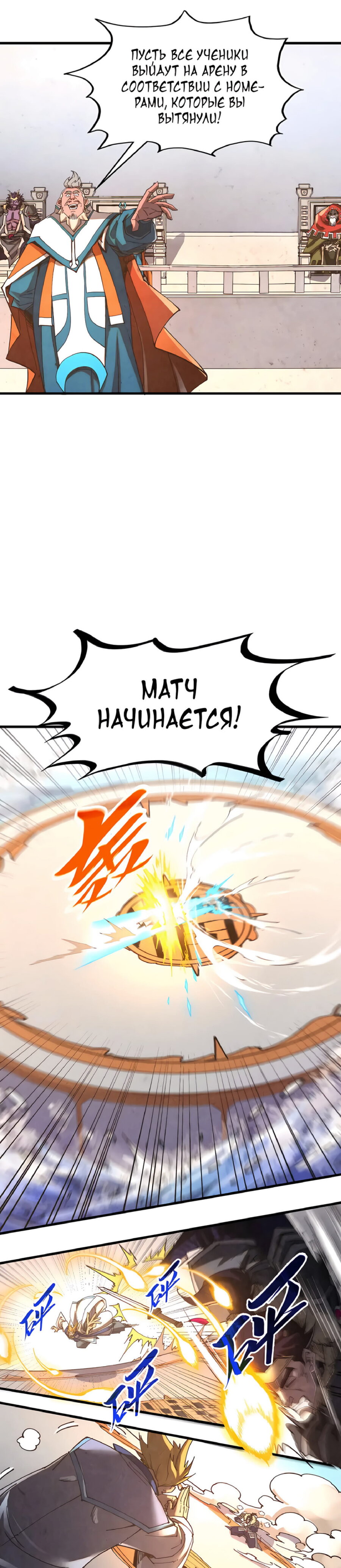 Read Сильнейший во все времена RU Manga Online