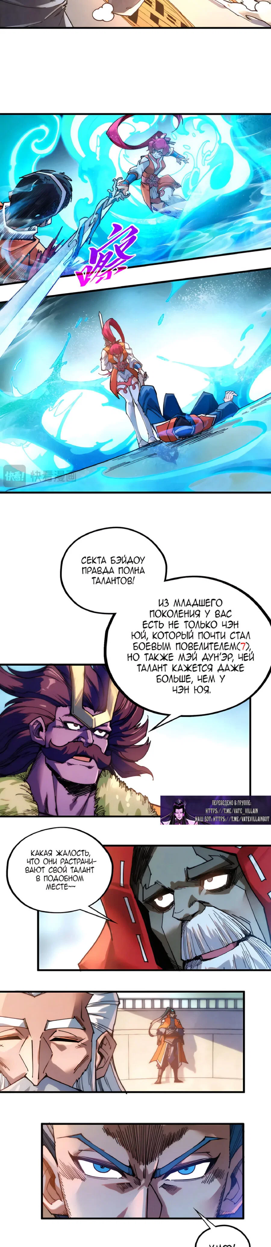 Read Сильнейший во все времена RU Manga Online