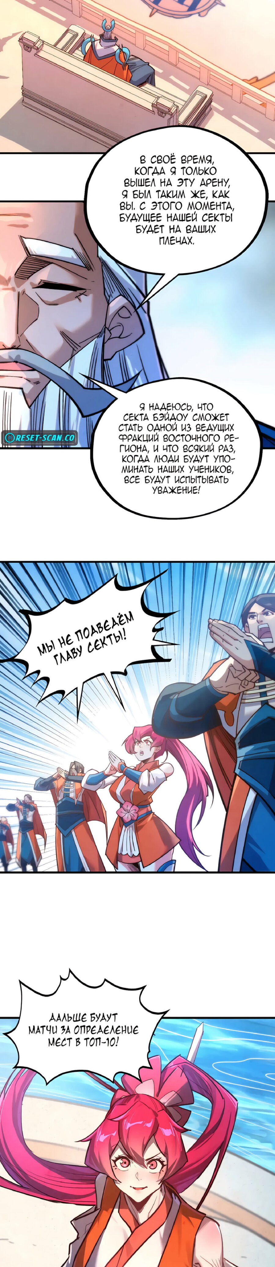 Read Сильнейший во все времена RU Manga Online