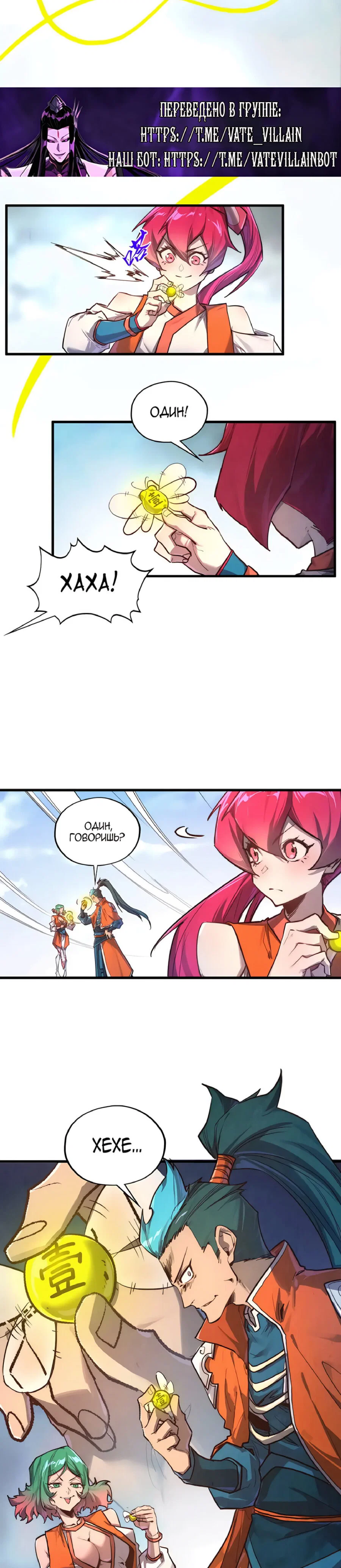Read Сильнейший во все времена RU Manga Online