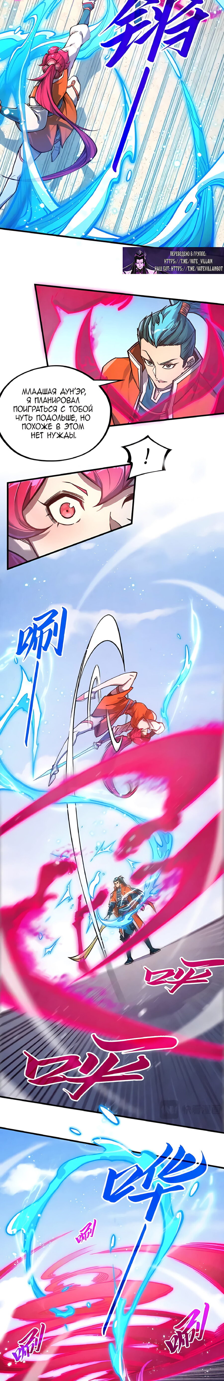 Read Сильнейший во все времена RU Manga Online