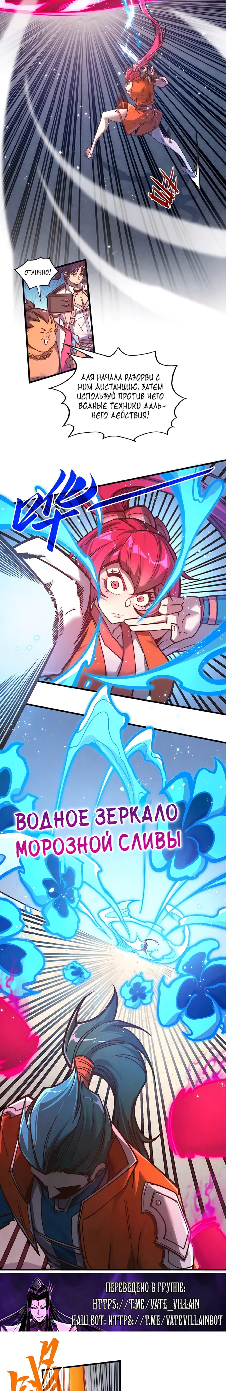 Read Сильнейший во все времена RU Manga Online