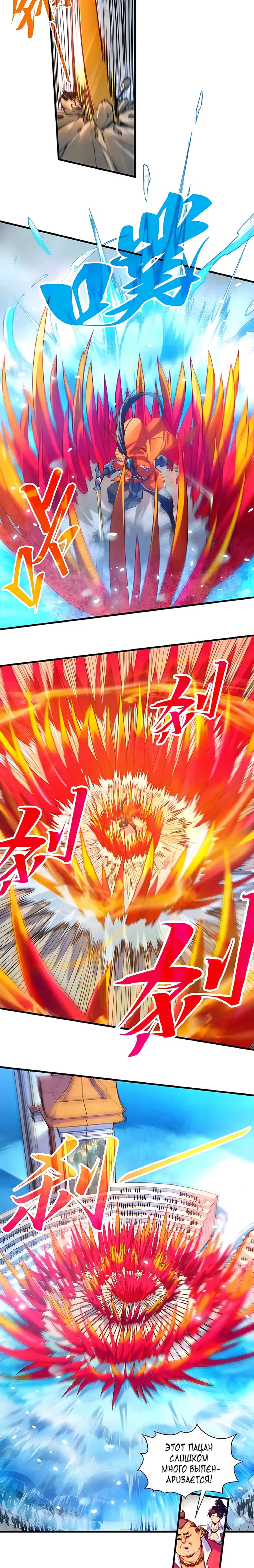 Read Сильнейший во все времена RU Manga Online