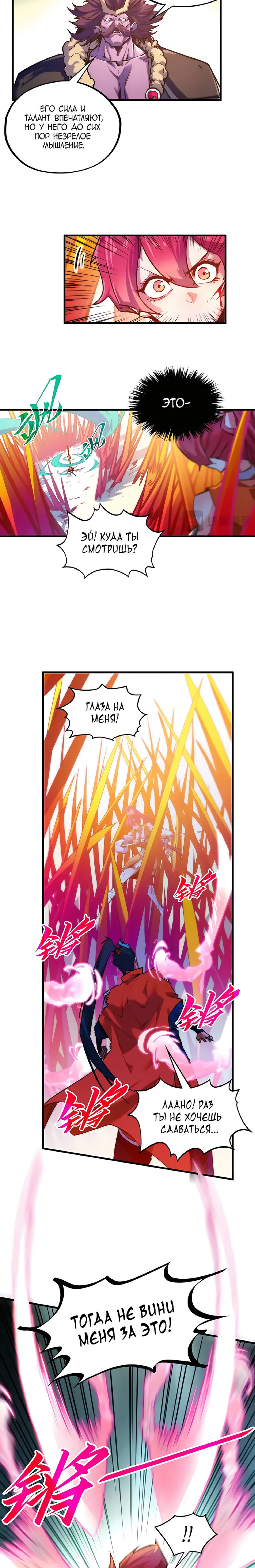 Read Сильнейший во все времена RU Manga Online