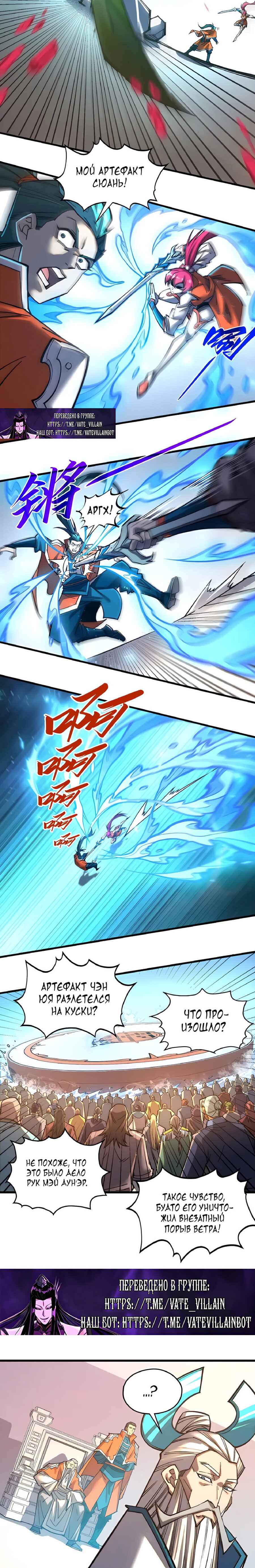 Read Сильнейший во все времена RU Manga Online