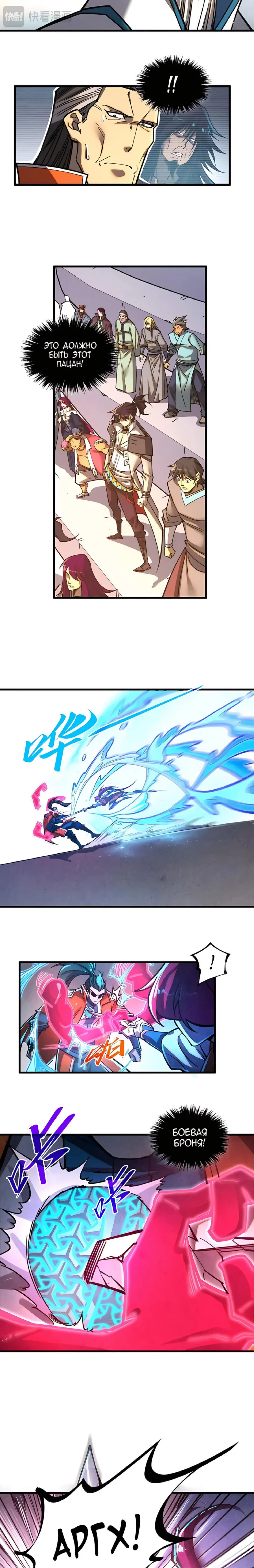 Read Сильнейший во все времена RU Manga Online