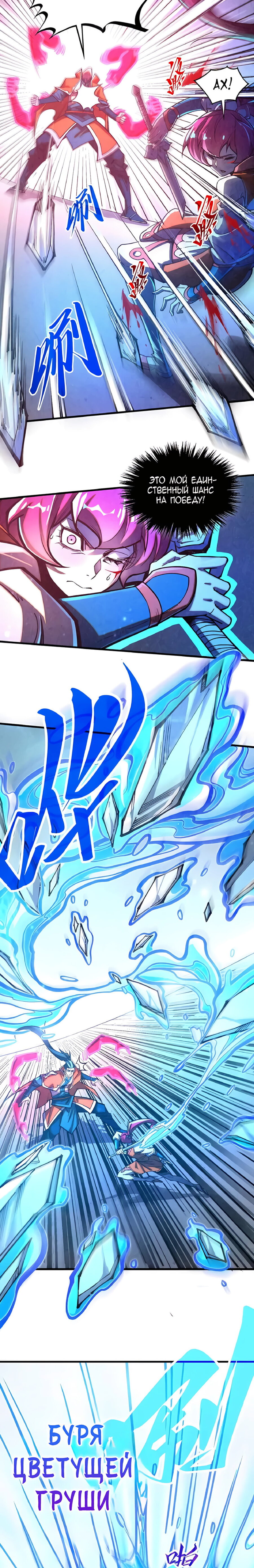 Read Сильнейший во все времена RU Manga Online