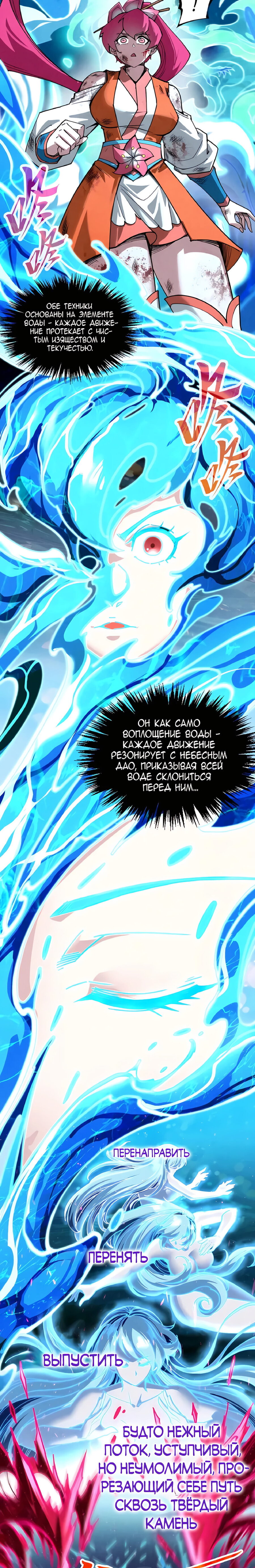 Read Сильнейший во все времена RU Manga Online