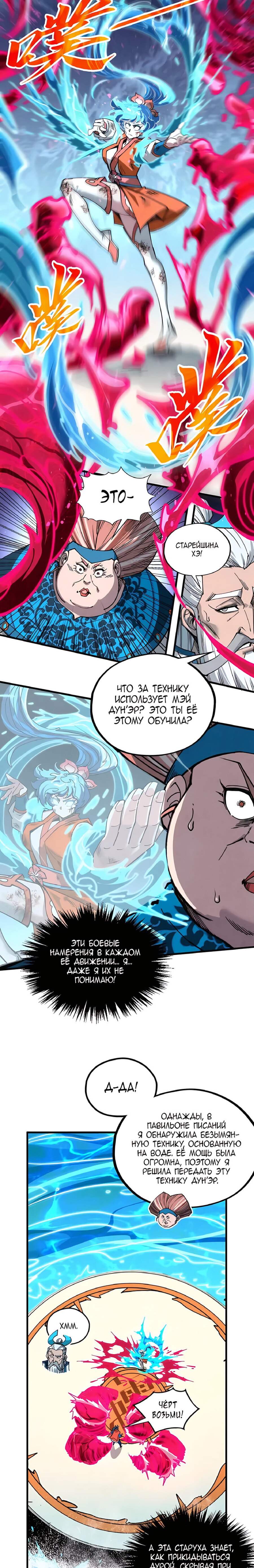 Read Сильнейший во все времена RU Manga Online