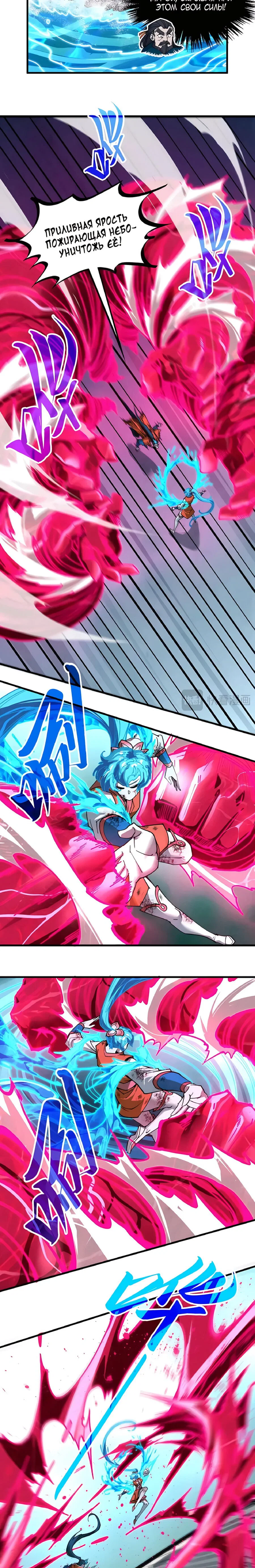 Read Сильнейший во все времена RU Manga Online
