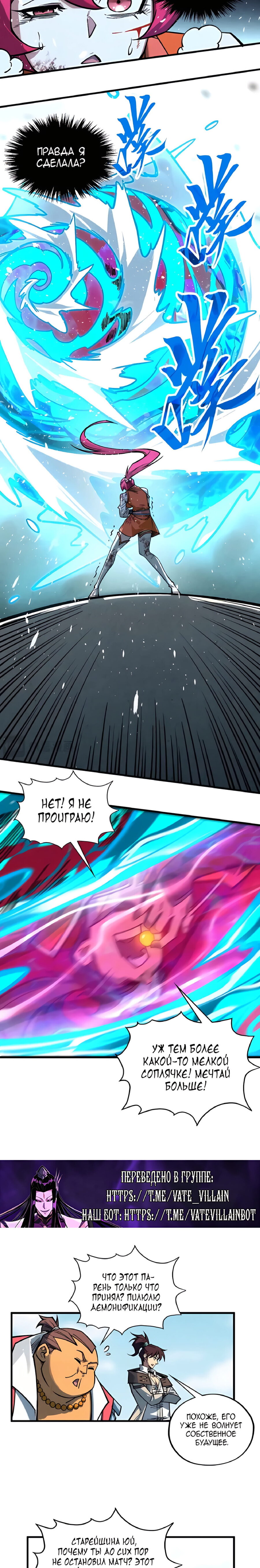 Read Сильнейший во все времена RU Manga Online