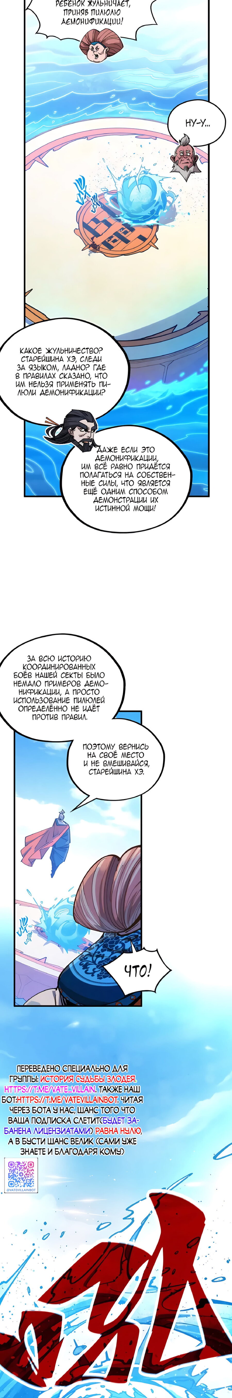 Read Сильнейший во все времена RU Manga Online