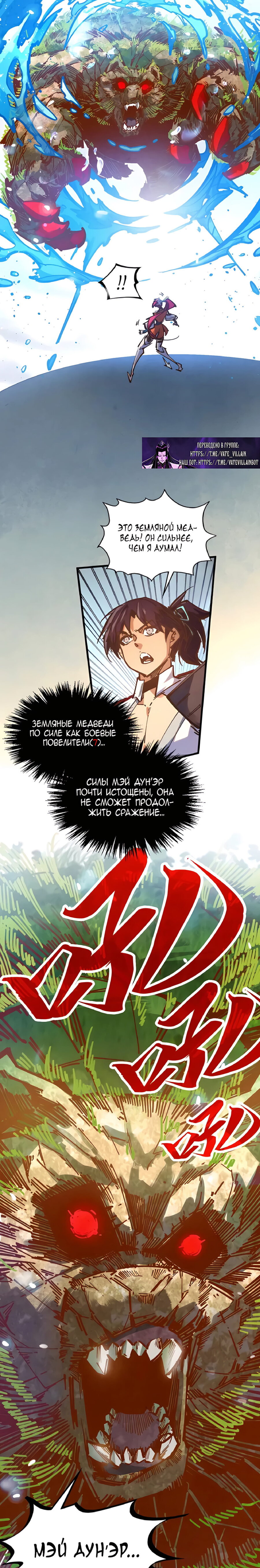 Read Сильнейший во все времена RU Manga Online