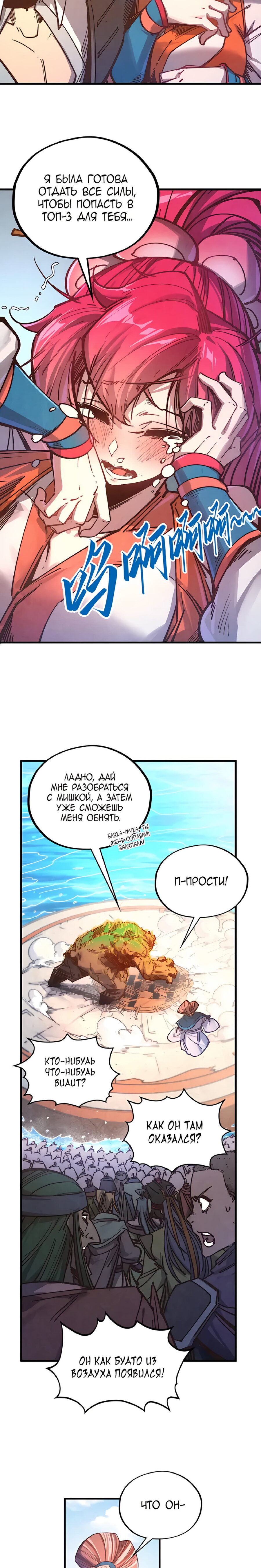 Read Сильнейший во все времена RU Manga Online